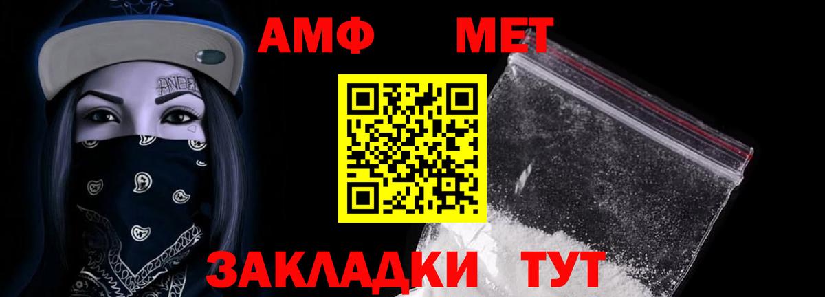 АМФЕТАМИН  Вход с VPN  Amphetamine  Амфетамин Розовый  Тайшет 