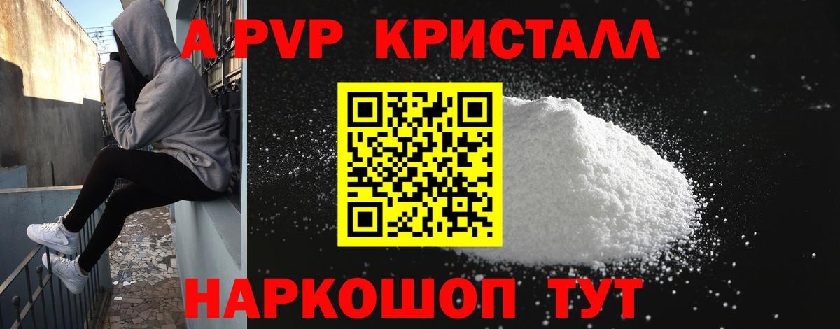 Альфа ПВП крисы CK  Вход с VPN  Тайшет  Alpha PVP VHQ 