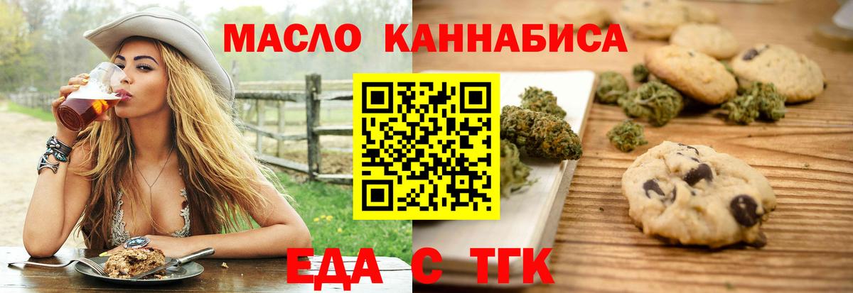 Canna-Cookies марихуана  Вход с VPN  Тайшет 