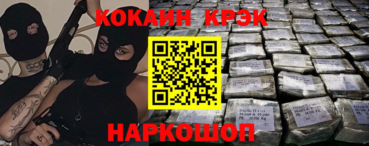 Тайшет  Кокаин Боливия  Кокаин  закладка  Вход с VPN 