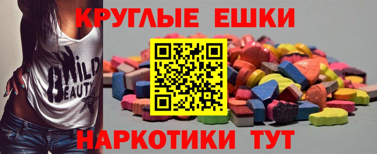 Ecstasy 250 мг Тайшет