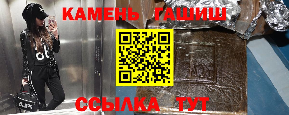 Тайшет  ГАШИШ хэш  Гашиш hashish  ГАШ  Вход с VPN 