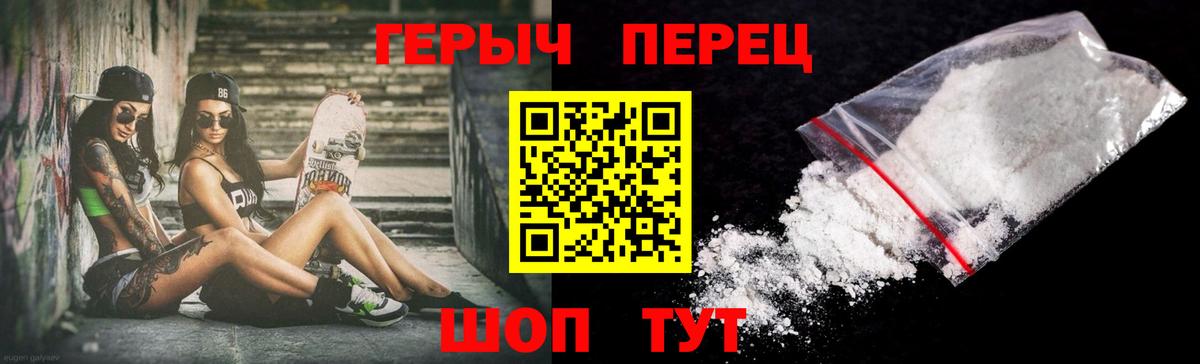 Тайшет  Героин  Вход с VPN  ГЕРОИН белый 