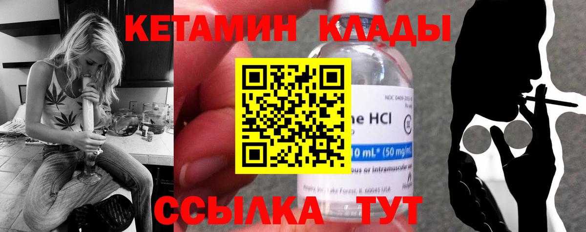 ОМГ ОМГ как войти  Кетамин ketamine  Тайшет  Вход с VPN  Кетамин ketamine 