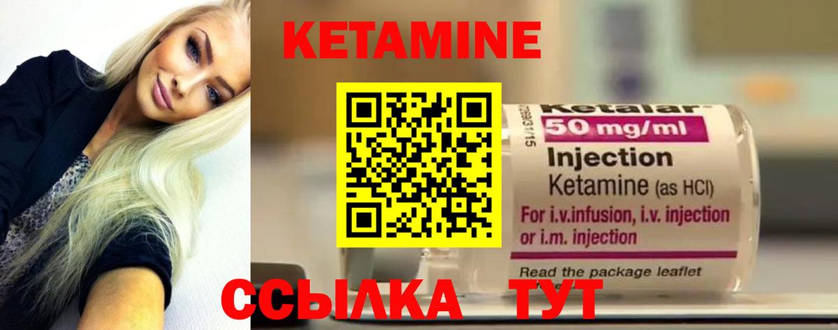 Кетамин ketamine Тайшет