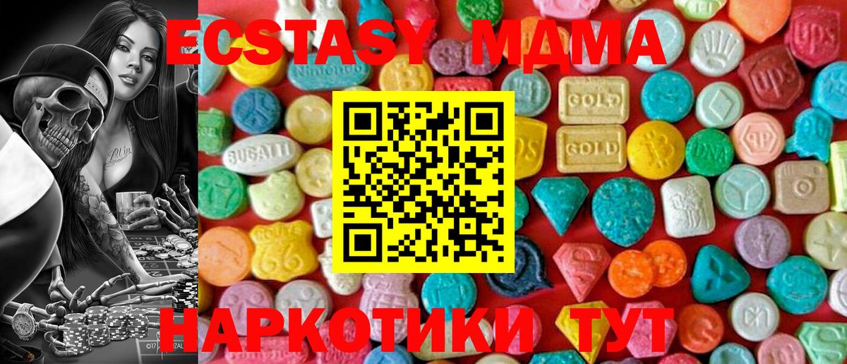 MDMA молли Тайшет