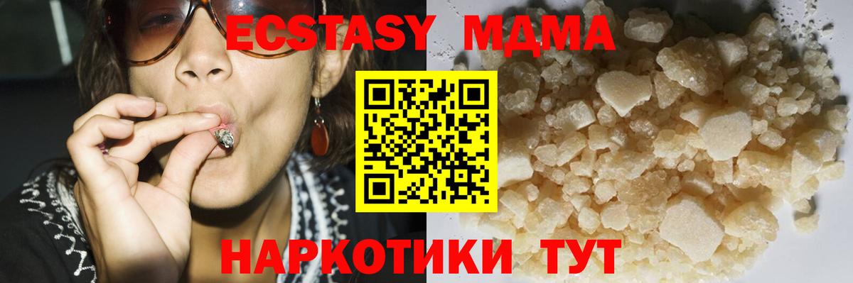 МДМА Molly  Вход с VPN  Тайшет 
