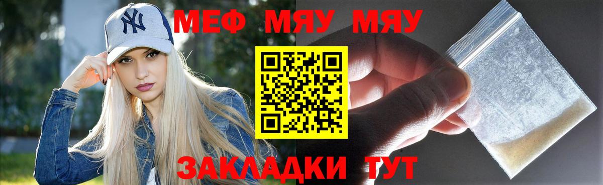 МЕФ мука Тайшет