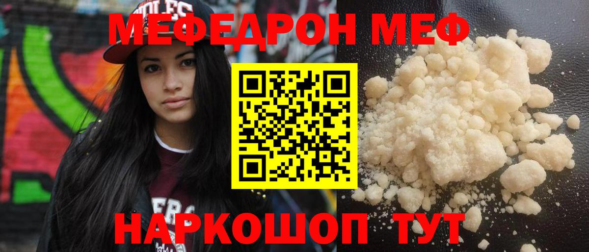 Тайшет  Меф кристаллы  МЯУ-МЯУ  Вход с VPN 