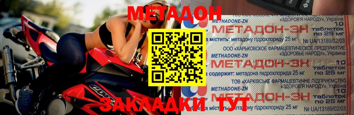 НБОМе  ГАШ  LSD-25  Канабис  Вход с VPN  Мефедрон  Тайшет  МЕФ кристаллы 