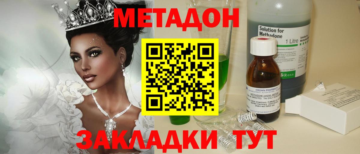 Тайшет  МЕТАДОН VHQ    рабочий сайт  Вход с VPN 