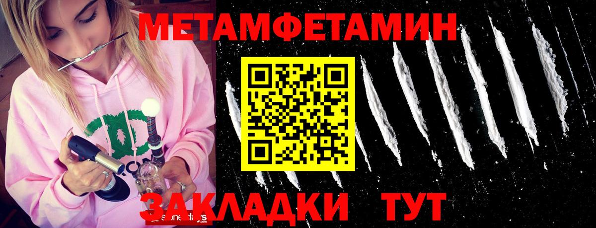 Первитин винт Тайшет