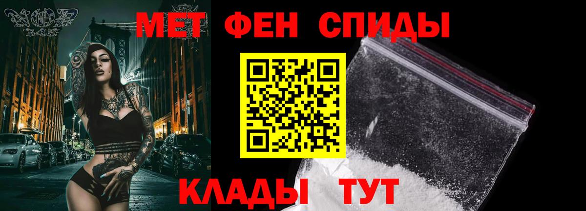 МЕТАМФЕТАМИН пудра  Вход с VPN  Тайшет 