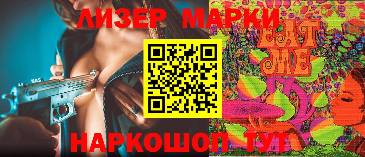 Марки N-bome 1,8мг Тайшет